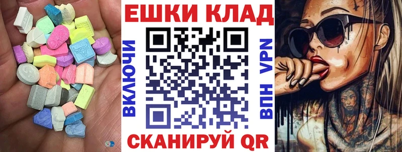 наркотики Полесск Экстази круглые