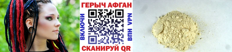 Героин VHQ  Полесск 