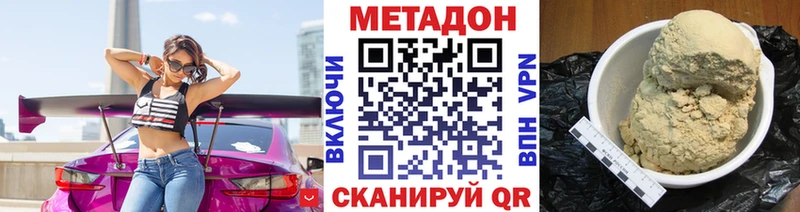 МЕТАДОН methadone  дарнет шоп  Полесск 