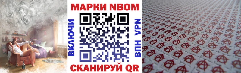 shop Telegram  дарнет шоп  Полесск  Марки N-bome 1500мкг 